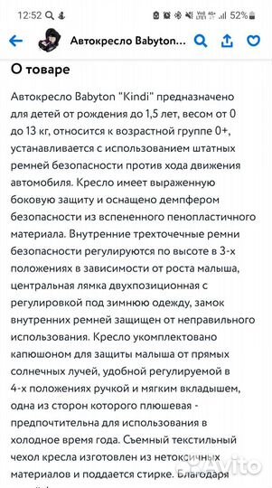 Автолюлька