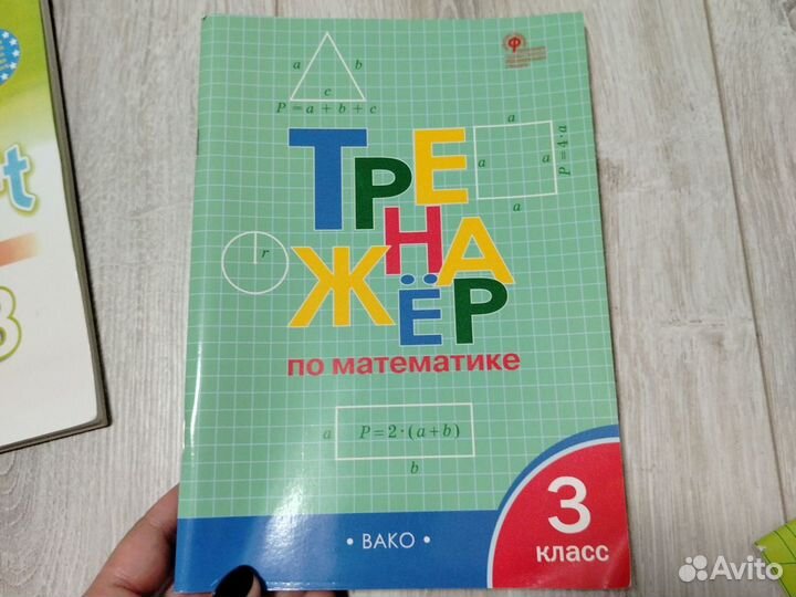 Рабочие тетради 3 класс