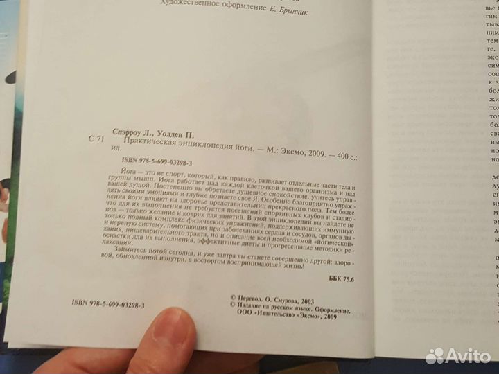 Книги по йоге