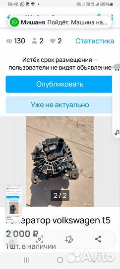 Фольксваген Т 5