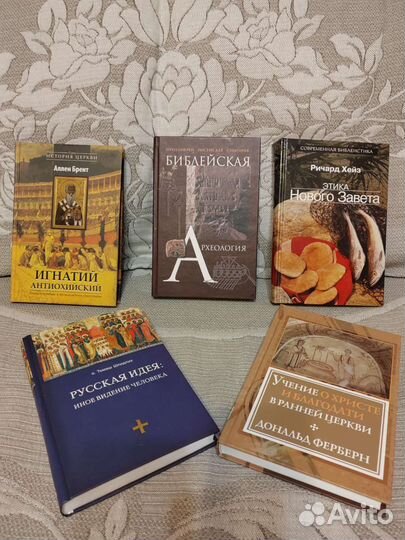 Книги по религии