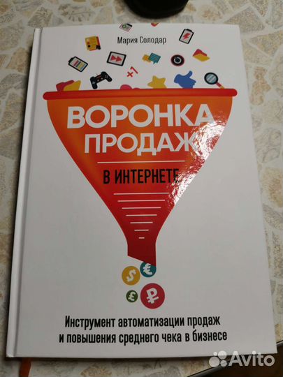 Продажи книга, маркетинг