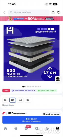 Независимые пружины, 140х200 см