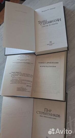 Книги Джордж Р. Р. Мартин