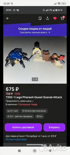 Lego, 4 набора