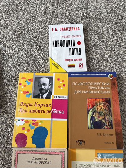 Учебник книги по психологии