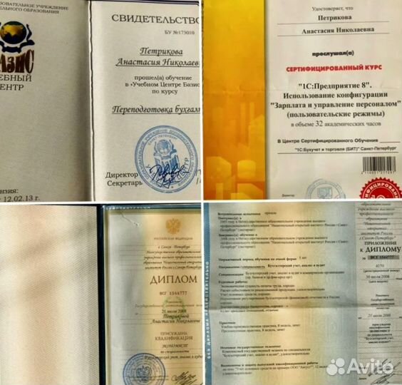 Бухгалтер удаленно / Отчетность / Бухгалтерия