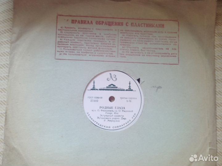 Пластинки (78 скорость)