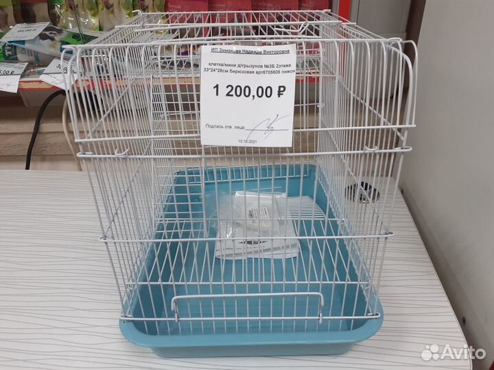 Клетка дгрызунов