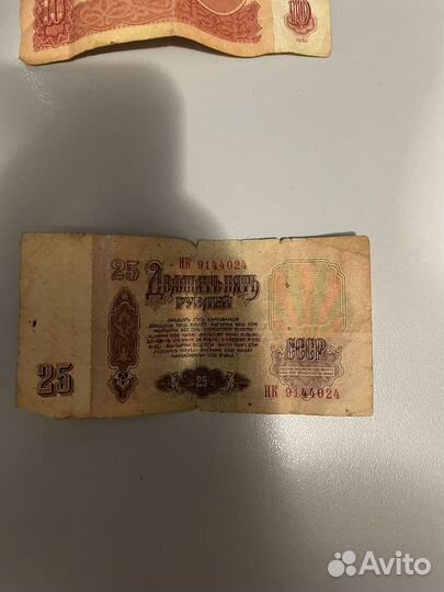 Купюры 100 25 10