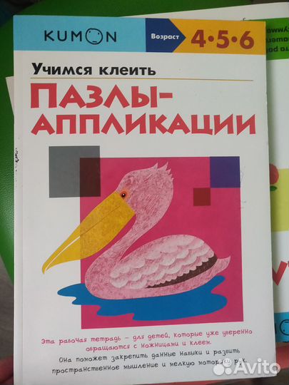 Тетради Kumon