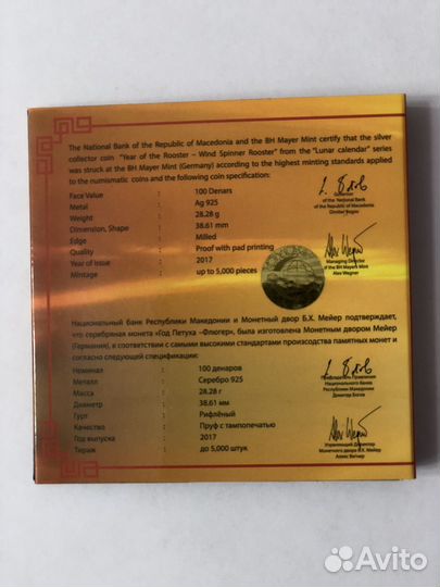 Монета памятная из серебра - Год петуха 2017