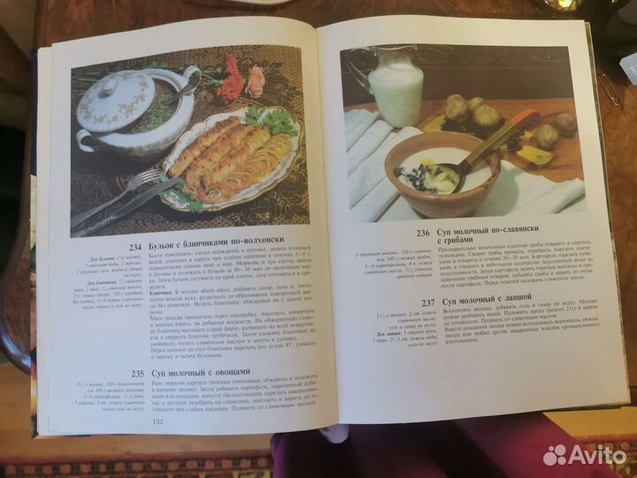 Книга Русская кухня с рецептами