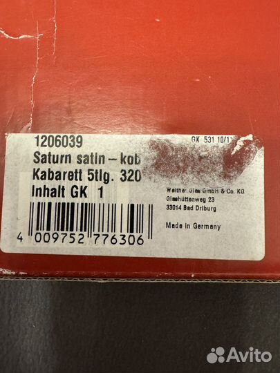 Салатник менажница, производство Германия