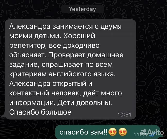 Репетитор по английскому языку