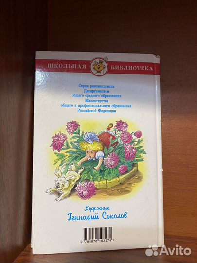 Книга детская