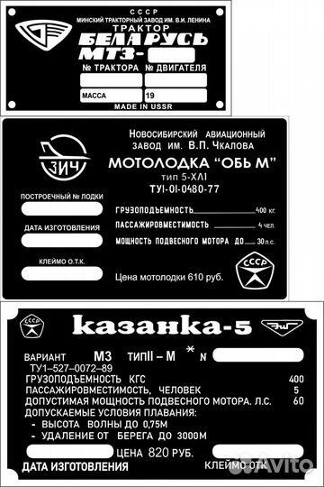 Изготовим шильдики, таблички, VIN наклейки