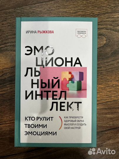 Книги психология