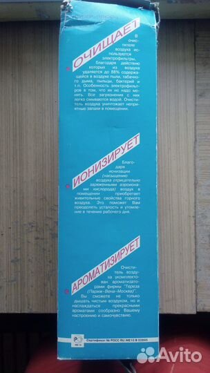 Очиститель воздуха Супер плюс треб. рем