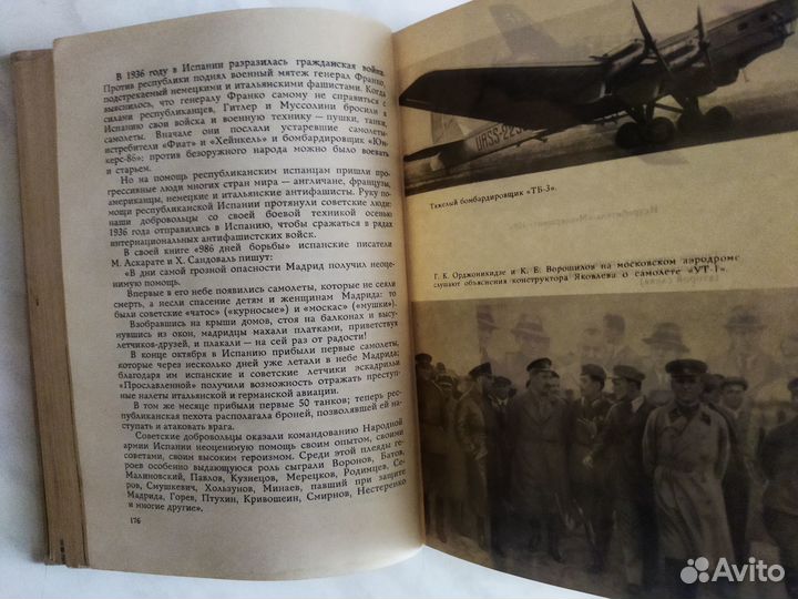«Цель жизни». Яковлев А