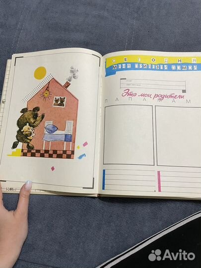 Детский альбом для фото СССР Я расту