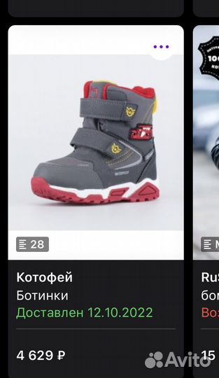 Ботинки