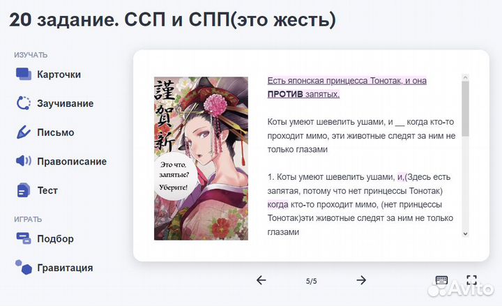 Егэ Русский язык Quizlet подготовка