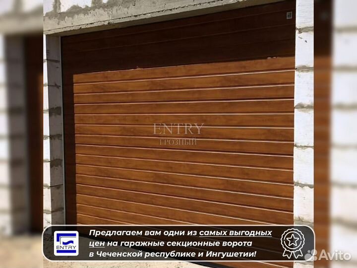 Ворота гаражные