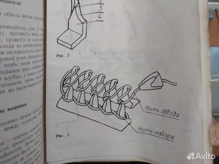Машинка (станок) Дончанка