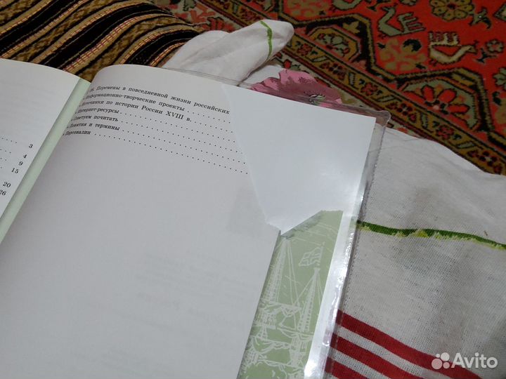 Учебники 8 класс история