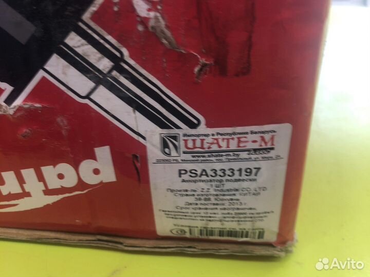 Стойка амортизатора газовая Carina E PSA333197