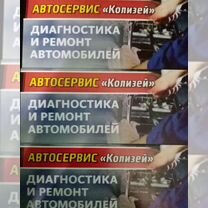 Автосервис