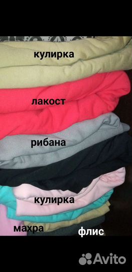 Ткань футер, кулир, интерлок, махра, флис