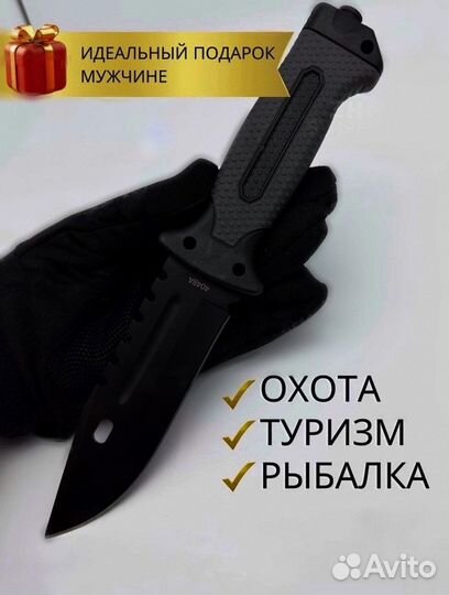 Нож охотничий