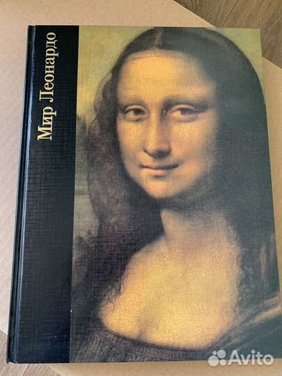 Роберт Уоллэйс Мир Леонардо