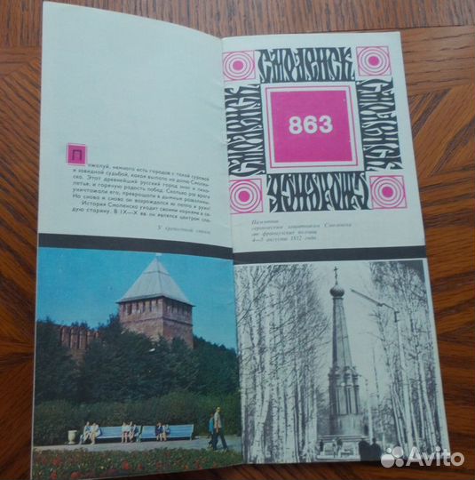 Карты городов ссср, Ленинград,Карелия,Смоленск