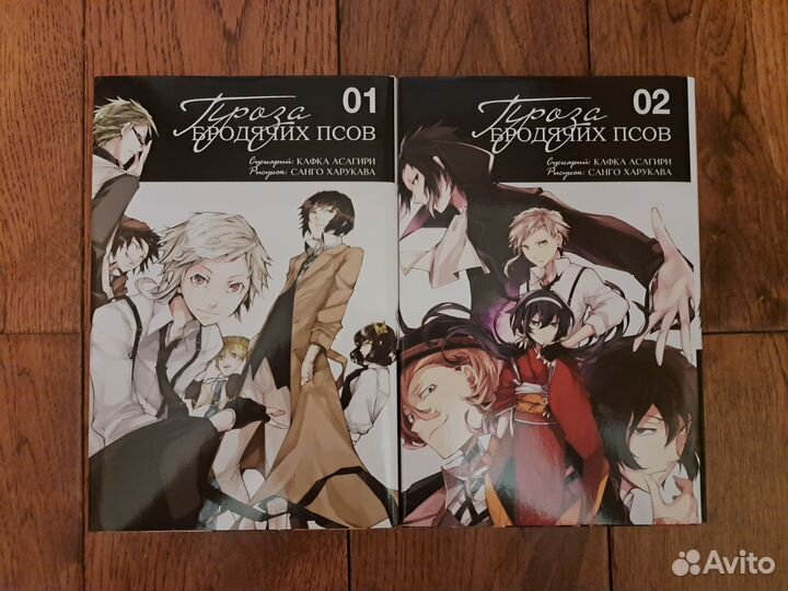 Манга Проза бродячих псов