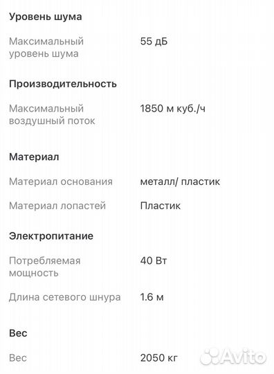 Вентилятор напольный новый