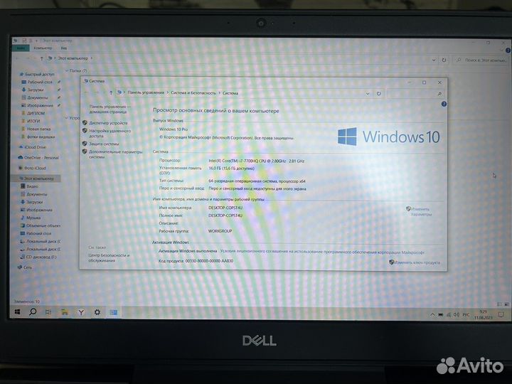 Dell inspiron 7577