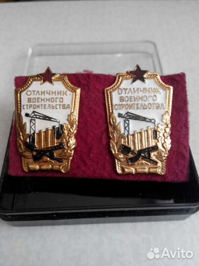 Отличник.Военного строительства. Гвардия