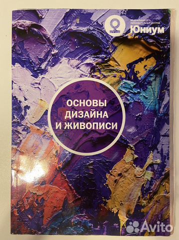 Учебник по дизайну