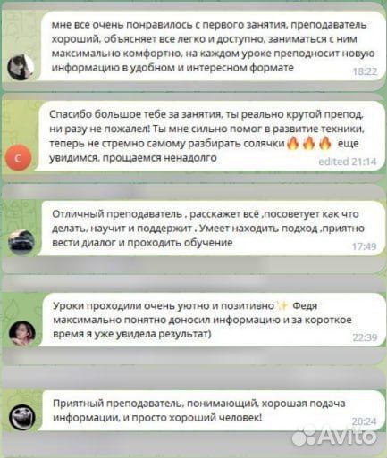 Уроки игры на гитаре / Репетитор, учитель