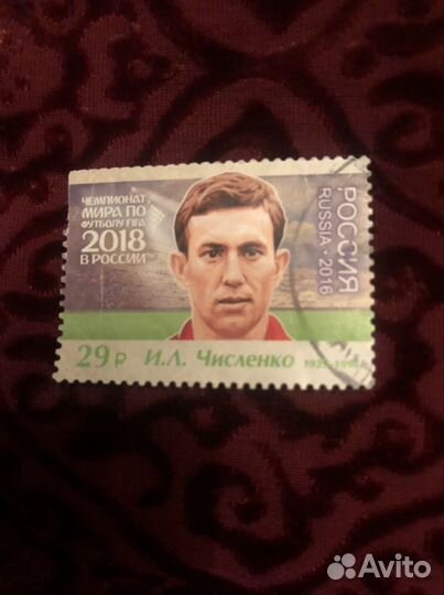 Марка Чемпионат Мира футбол 2018