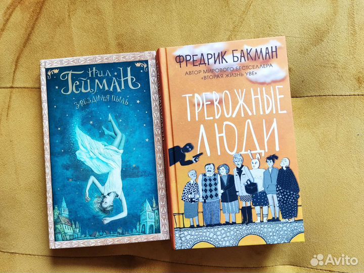 Художественные книги