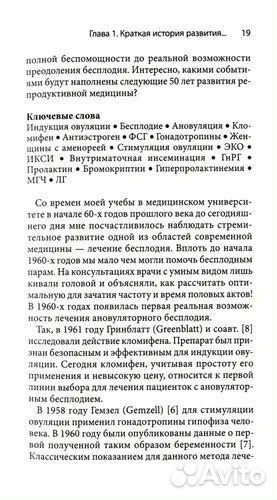 Стимуляция яичников: практическое руководство