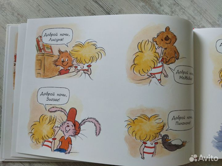 Детские книги. Ана-Ана