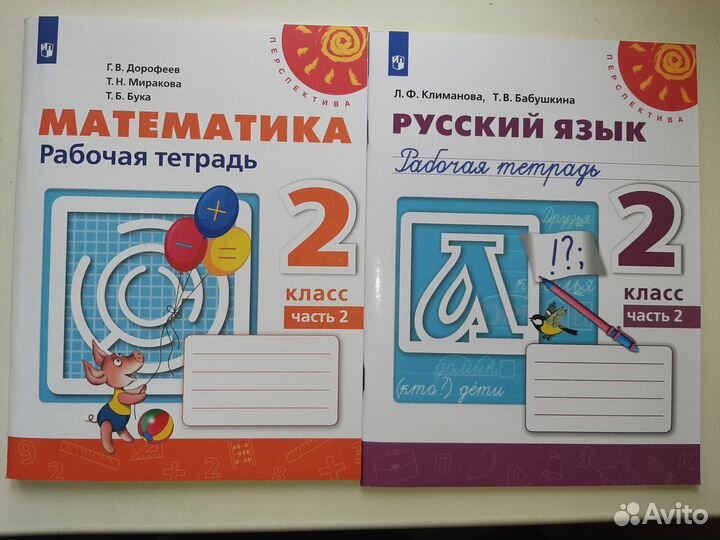 Рабочая тетрадь 2 класс Перспектива