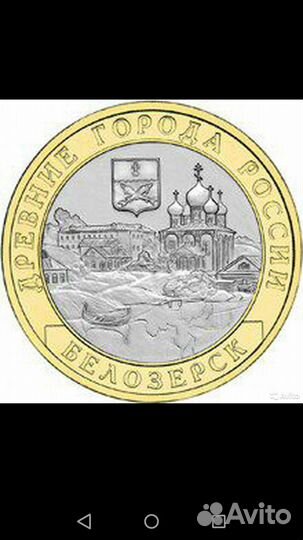 Обмен монеты биметалл