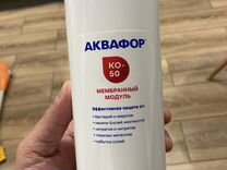 Фильтр для воды аквафор ко-50