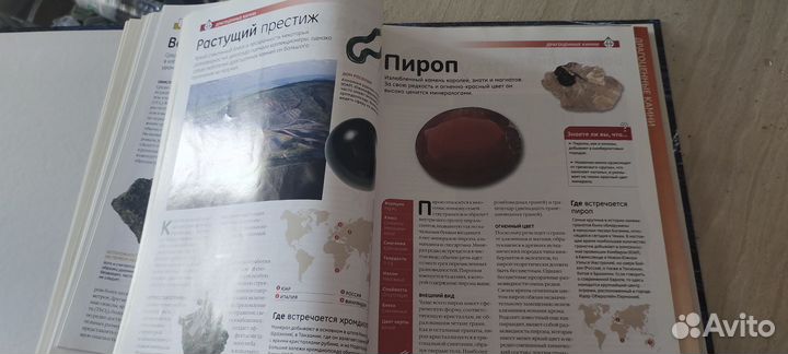 Минералы сокровища земли